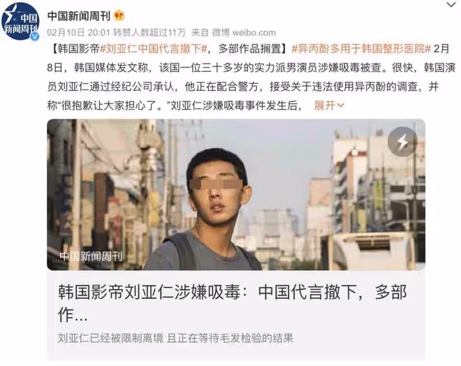 突發!又一影帝吸毒被抓,現場曝光!