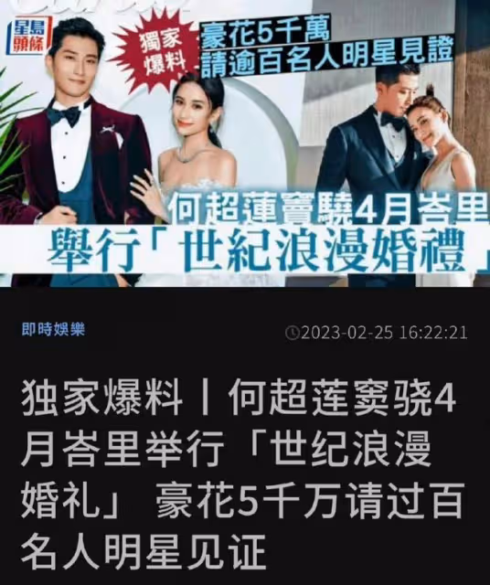曝:竇驍何超蓮四月巴厘島完婚,眾星雲集,預計花費超5000萬元