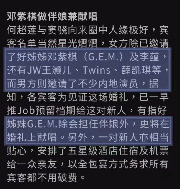 曝:竇驍何超蓮四月巴厘島完婚,眾星雲集,預計花費超5000萬元