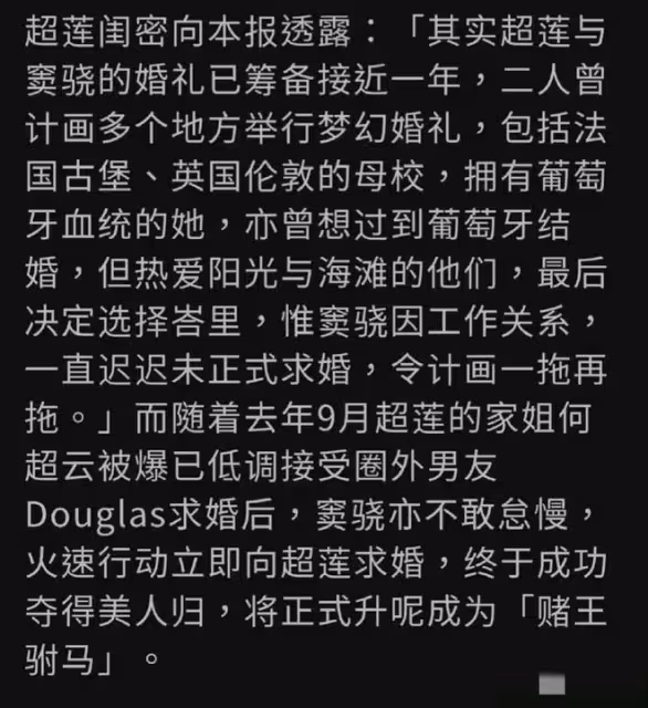 曝:竇驍何超蓮四月巴厘島完婚,眾星雲集,預計花費超5000萬元