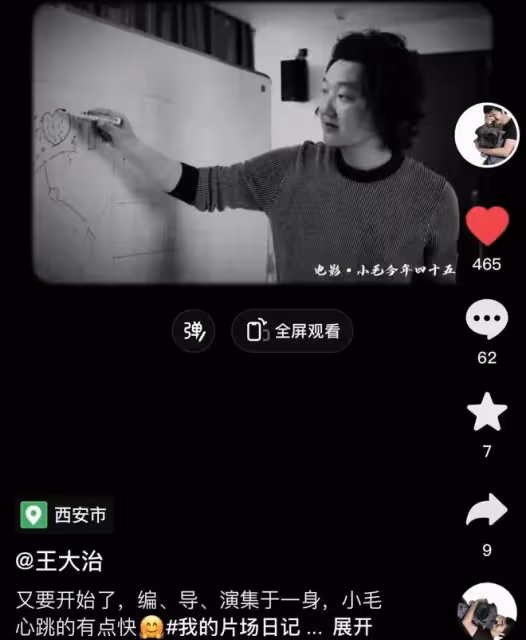 46歲王大治近況曝光,多年無戲可拍生活落魄,如今轉幕後當編導