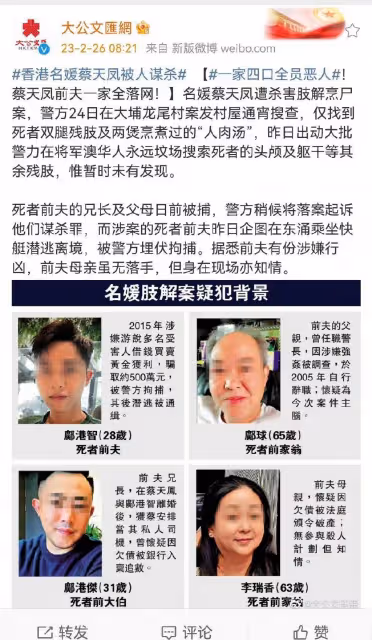 名媛被害前夫一家落網,手段殘暴卻又很拙劣,豪宅有望四子女繼承