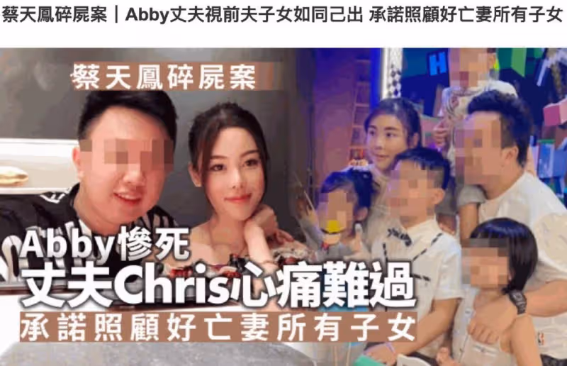 香港名媛遇害後，富二代老公精神狀態曝光，透露會照顧好所有子女