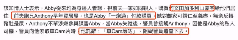 香港名媛遇害後,富二代老公精神狀態曝光,透露會照顧好所有子女