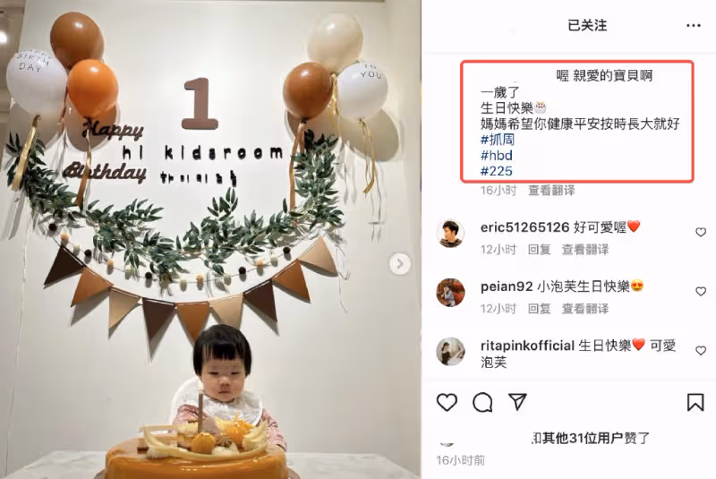 林志穎同父異母弟弟罕現身,為1歲女兒辦周歲派對,顏值不如小志