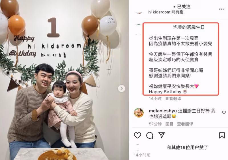 林志穎同父異母弟弟罕現身,為1歲女兒辦周歲派對,顏值不如小志