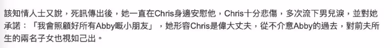 名媛蔡天鳳遭前夫謀害,兩人子女成孤兒,現任丈夫承諾照顧所有娃