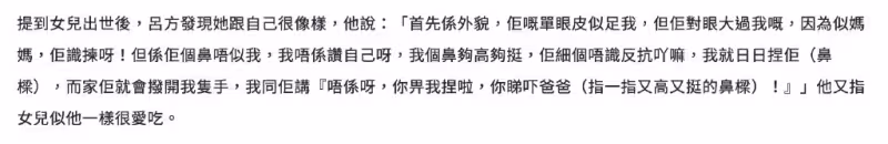 呂方受訪自稱是女兒控,每日為孩子洗澡喂奶,自豪兩歲女兒像自己