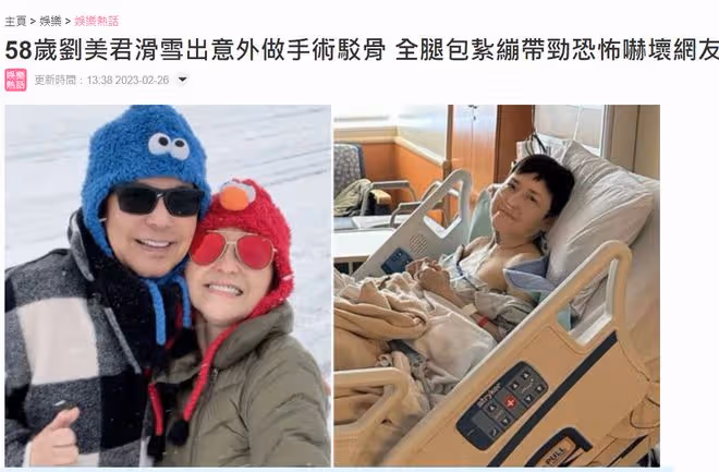 58歲影后美國滑雪出意外!緊急送醫做手術駁骨,躺病床上一臉虛弱