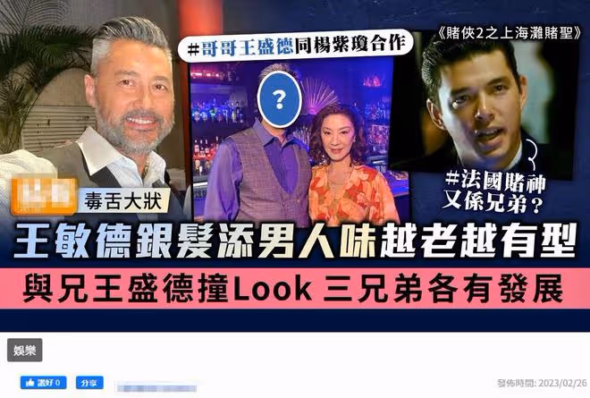 王敏德3兄弟近況曝光!大哥頭髮花白仍有型,三弟息影30年變化大
