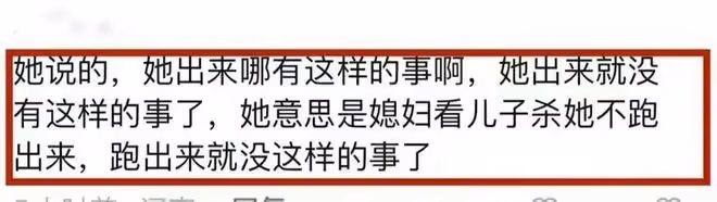 氣憤!兒媳被砍8刀,死亡6天後,婆婆現身稱:她不知道躲,怪誰?