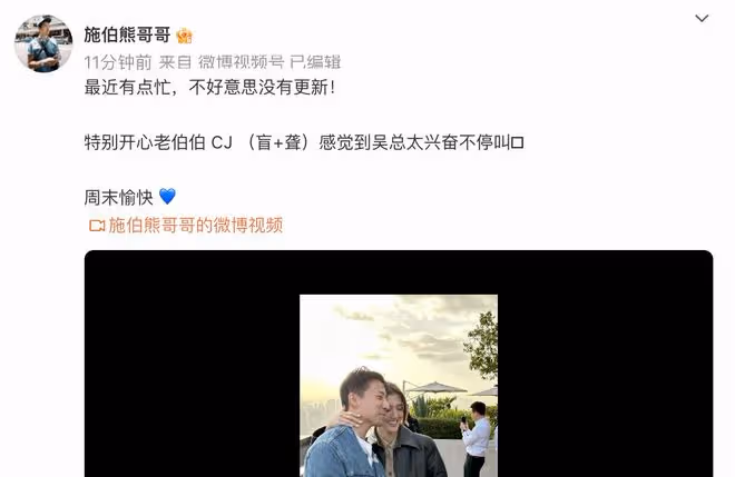 富三代施伯熊甜撒糖,被吳千語霸氣摟肩相視而笑,秀恩愛越發高調