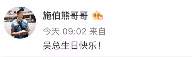 富三代施伯熊甜撒糖,被吳千語霸氣摟肩相視而笑,秀恩愛越發高調