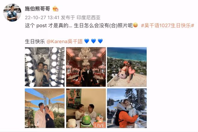 富三代施伯熊甜撒糖,被吳千語霸氣摟肩相視而笑,秀恩愛越發高調