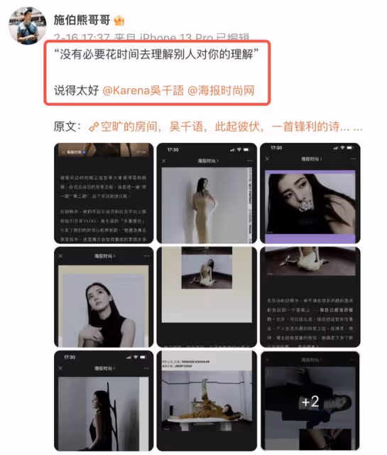 富三代施伯熊甜撒糖,被吳千語霸氣摟肩相視而笑,秀恩愛越發高調