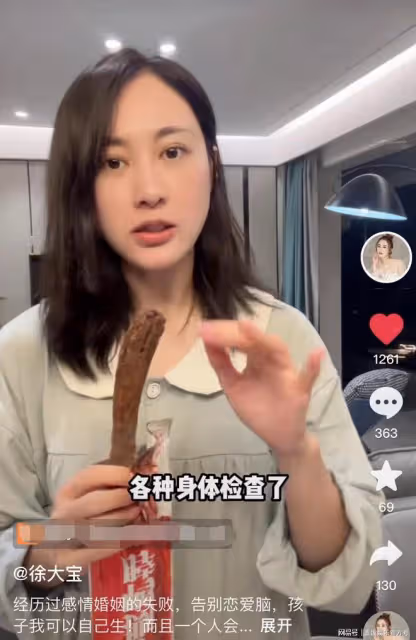 34歲女星要做混血試管寶寶,國內做檢查後去泰國,因被家暴離婚