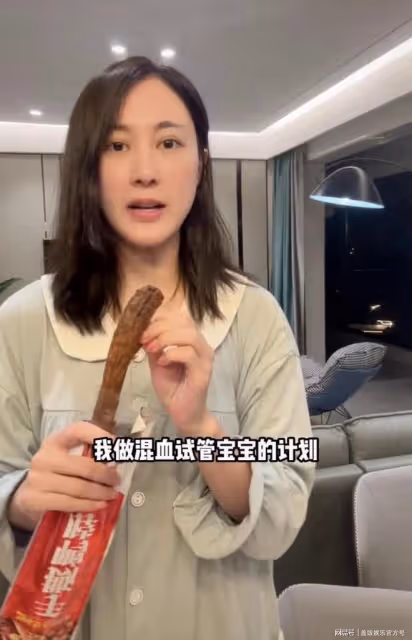 34歲女星要做混血試管寶寶,國內做檢查後去泰國,因被家暴離婚
