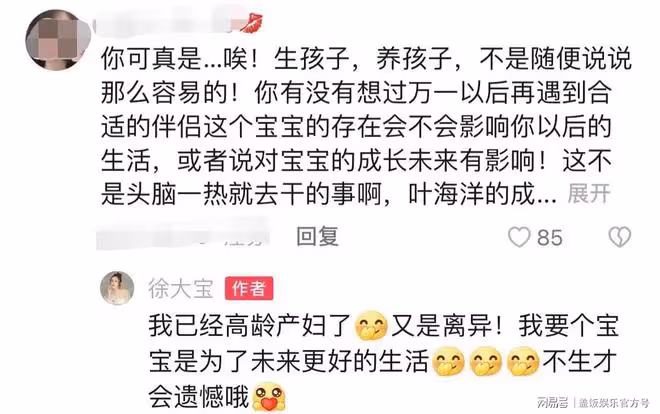 34歲女星要做混血試管寶寶，國內做檢查後去泰國，因被家暴離婚
