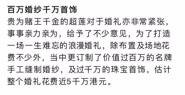 恭喜!曝竇驍求婚成功,4月將與賭王千金何超蓮斥千萬巨資辦婚禮