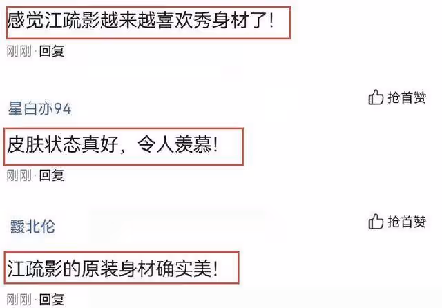 江疏影穿掛脖裝拍寫真，坐在凳子上秀曲線美，狀態不輸超模