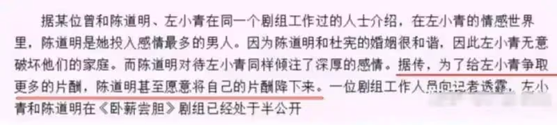 曝男神包養離婚女演員,女方不圖名分只因喜歡,陳道明左小青躺槍