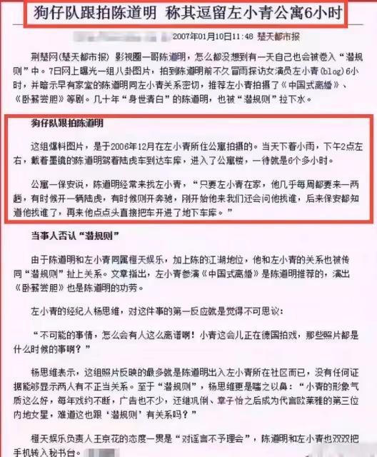 曝男神包養離婚女演員,女方不圖名分只因喜歡,陳道明左小青躺槍