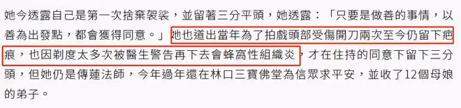 52歲女星削髮為尼後罕露面，沒穿袈裟重新長頭髮，本人作出解釋