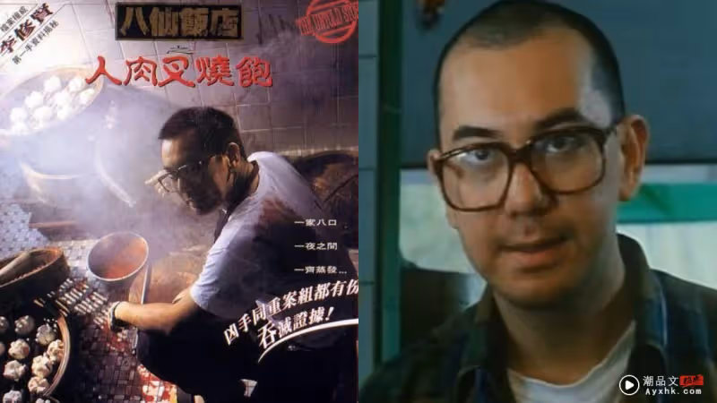 香港電影都是真的!盤點5部改編自分屍案電影…郭富城、黃秋生有份主演!