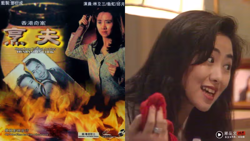 香港電影都是真的!盤點5部改編自分屍案電影…郭富城、黃秋生有份主演!
