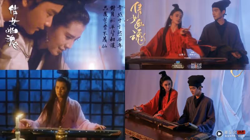 趙櫻子重現「聶小倩」經典造型！口碑反轉：不作妖的時候挺可以