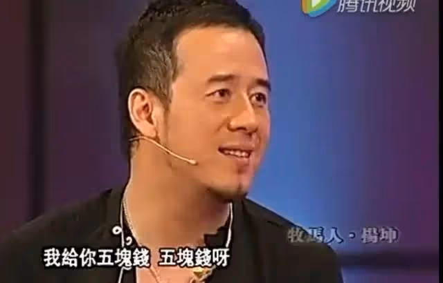 「不可一世」的楊坤,終於為自己的狂妄付出了代價