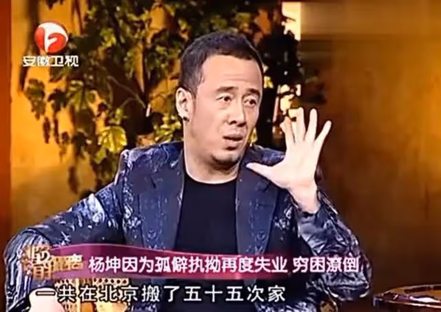 「不可一世」的楊坤,終於為自己的狂妄付出了代價