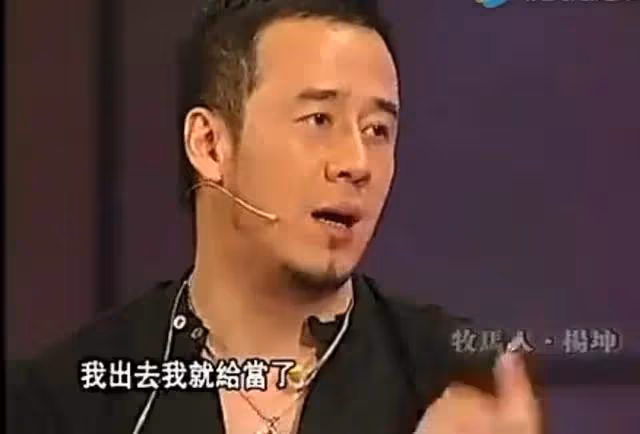 「不可一世」的楊坤,終於為自己的狂妄付出了代價