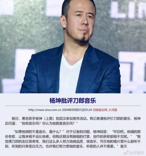 「不可一世」的楊坤,終於為自己的狂妄付出了代價
