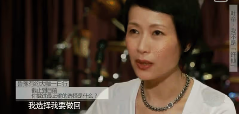 結婚35年無子,容忍丈夫8次出軌,葉童的豪門生活真的幸福嗎?