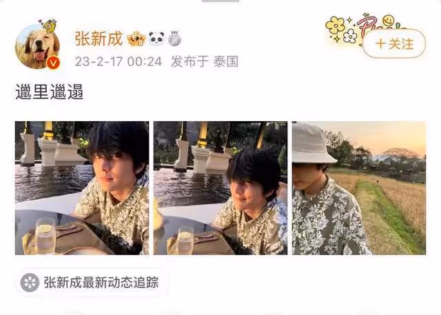 張新成李蘭迪攜手泰國游?兩人戀情疑曝光,但網友曝另有其人