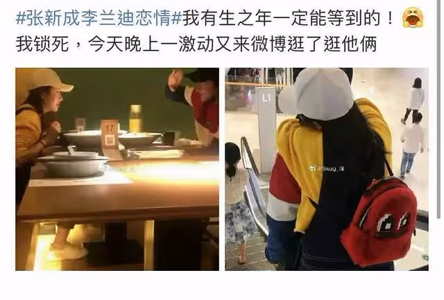 張新成李蘭迪攜手泰國游?兩人戀情疑曝光,但網友曝另有其人