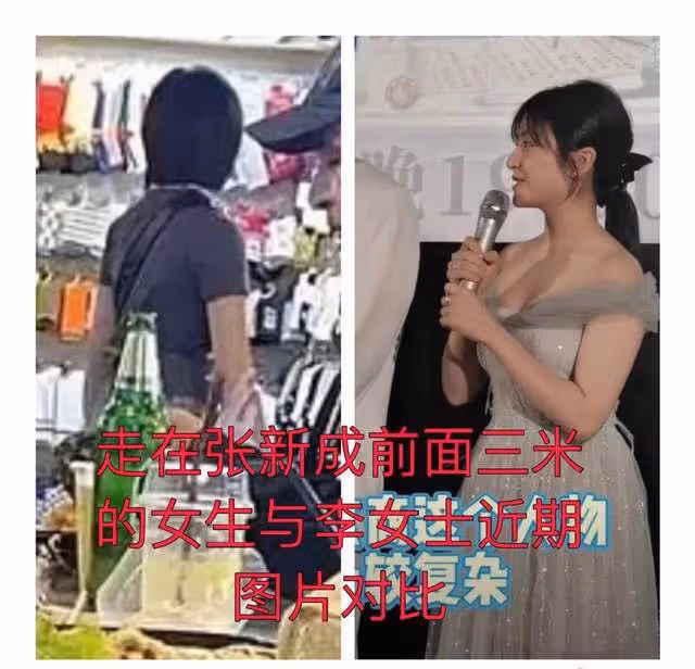 張新成李蘭迪攜手泰國游?兩人戀情疑曝光,但網友曝另有其人