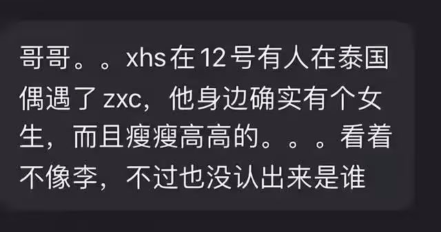 張新成李蘭迪攜手泰國游?兩人戀情疑曝光,但網友曝另有其人