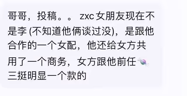 張新成李蘭迪攜手泰國游?兩人戀情疑曝光,但網友曝另有其人