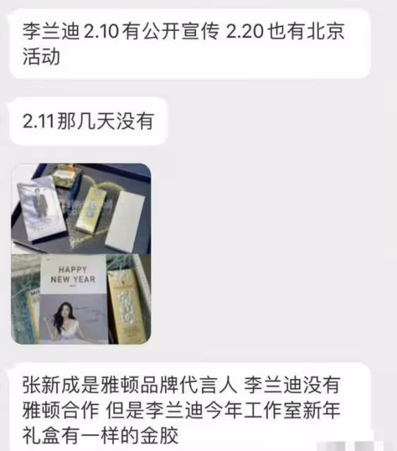 張新成李蘭迪攜手泰國游?兩人戀情疑曝光,但網友曝另有其人