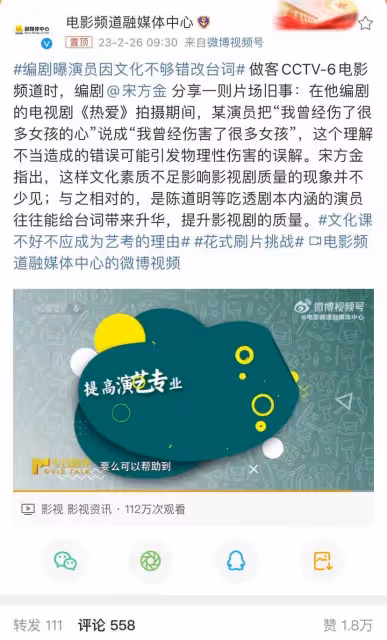 編劇曝演員文化不夠改錯台詞,這部劇評分很低,究竟是誰的鍋?
