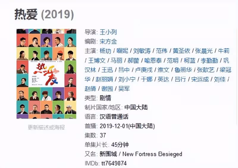 編劇曝演員文化不夠改錯台詞,這部劇評分很低,究竟是誰的鍋?