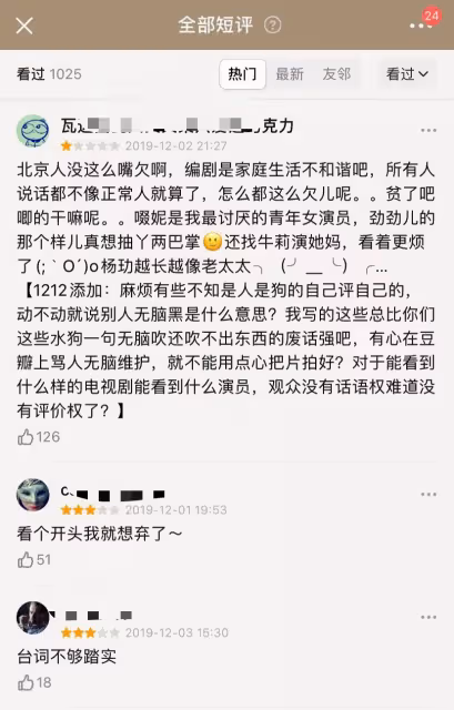 編劇曝演員文化不夠改錯台詞,這部劇評分很低,究竟是誰的鍋?