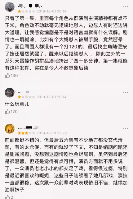 編劇曝演員文化不夠改錯台詞,這部劇評分很低,究竟是誰的鍋?
