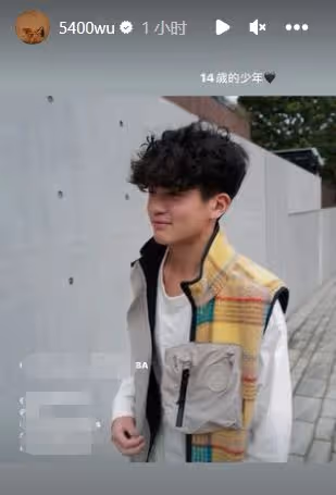 曹格14歲兒子變化大!燙卷髮長鬍茬顯成熟,高顏值疑獲贊助將出道