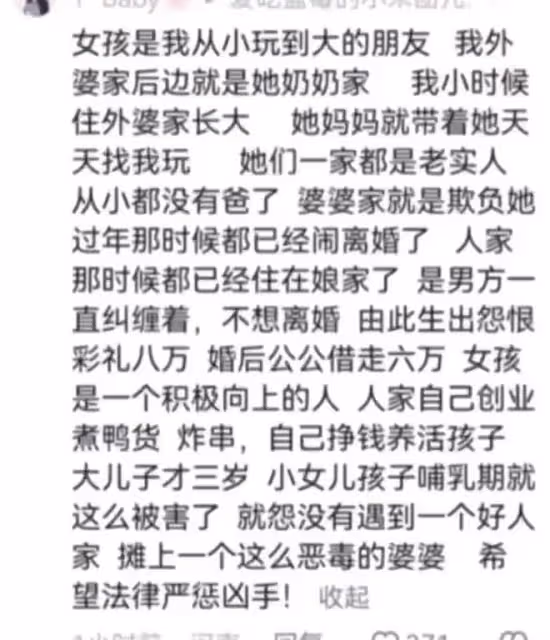 網紅芳芳被殺後婆家人現身，指責兒媳沒及時跑，護短言論再引眾怒
