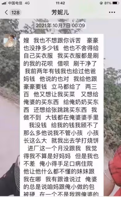 網紅芳芳被殺後婆家人現身,指責兒媳沒及時跑,護短言論再引眾怒