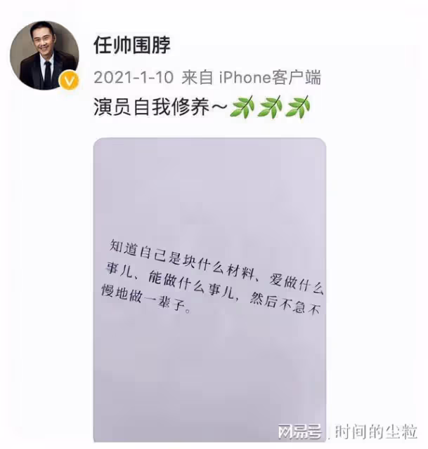 任帥:劇團打雜8年,42歲靠老丁一角走紅,現實妻子是翻版德華