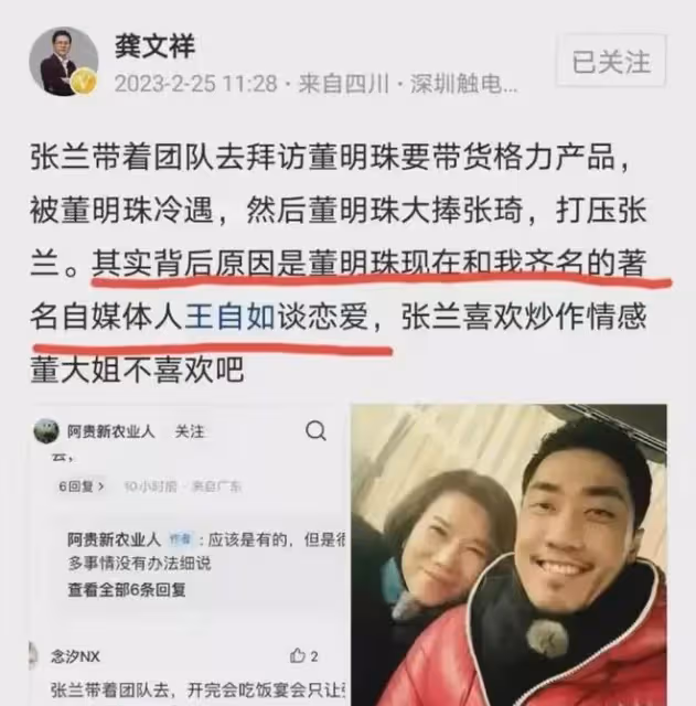 董明珠戀愛了?據說男方小她34歲,更多細節被扒,網友:不敢相信